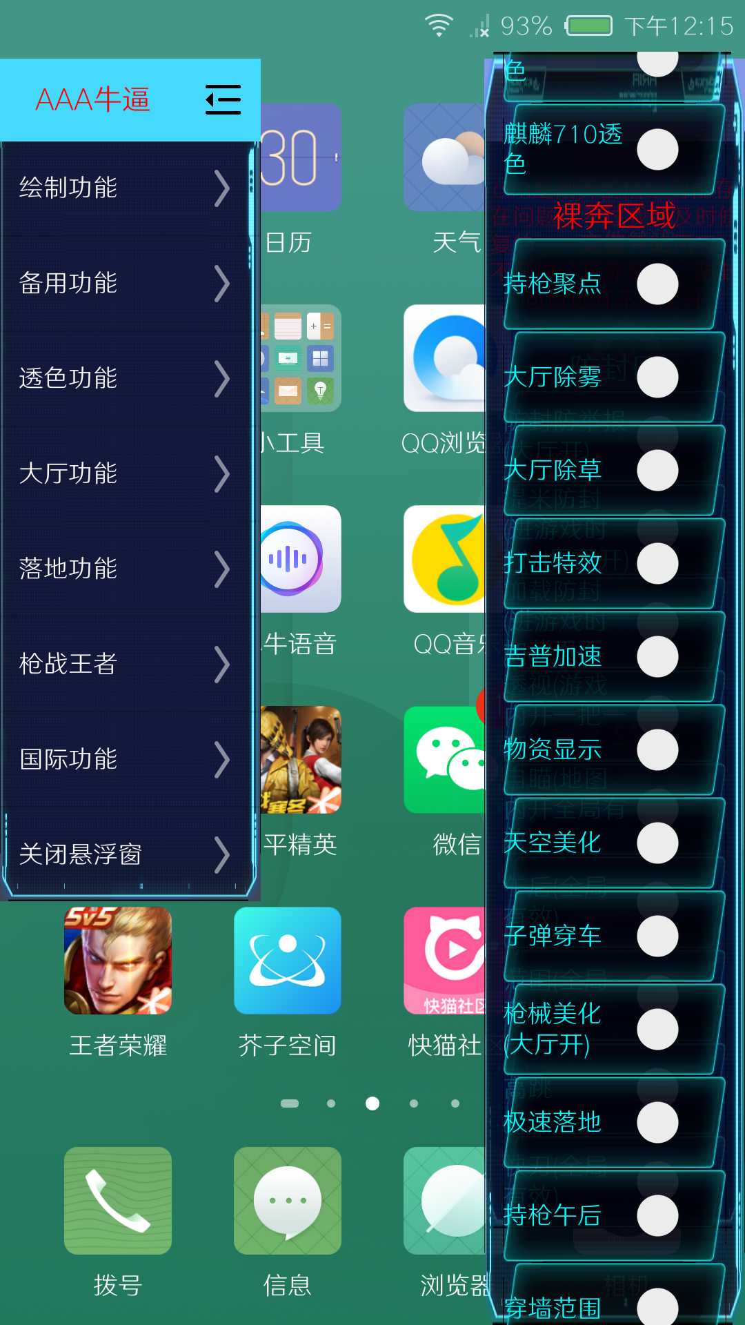 和平精英刺激战场国际服cfm三合一插件 TC辅助网www.tcsq1.com7401