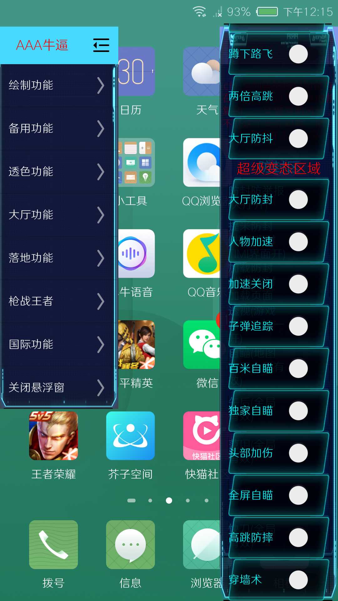 和平精英刺激战场国际服cfm三合一插件 TC辅助网www.tcsq1.com3839