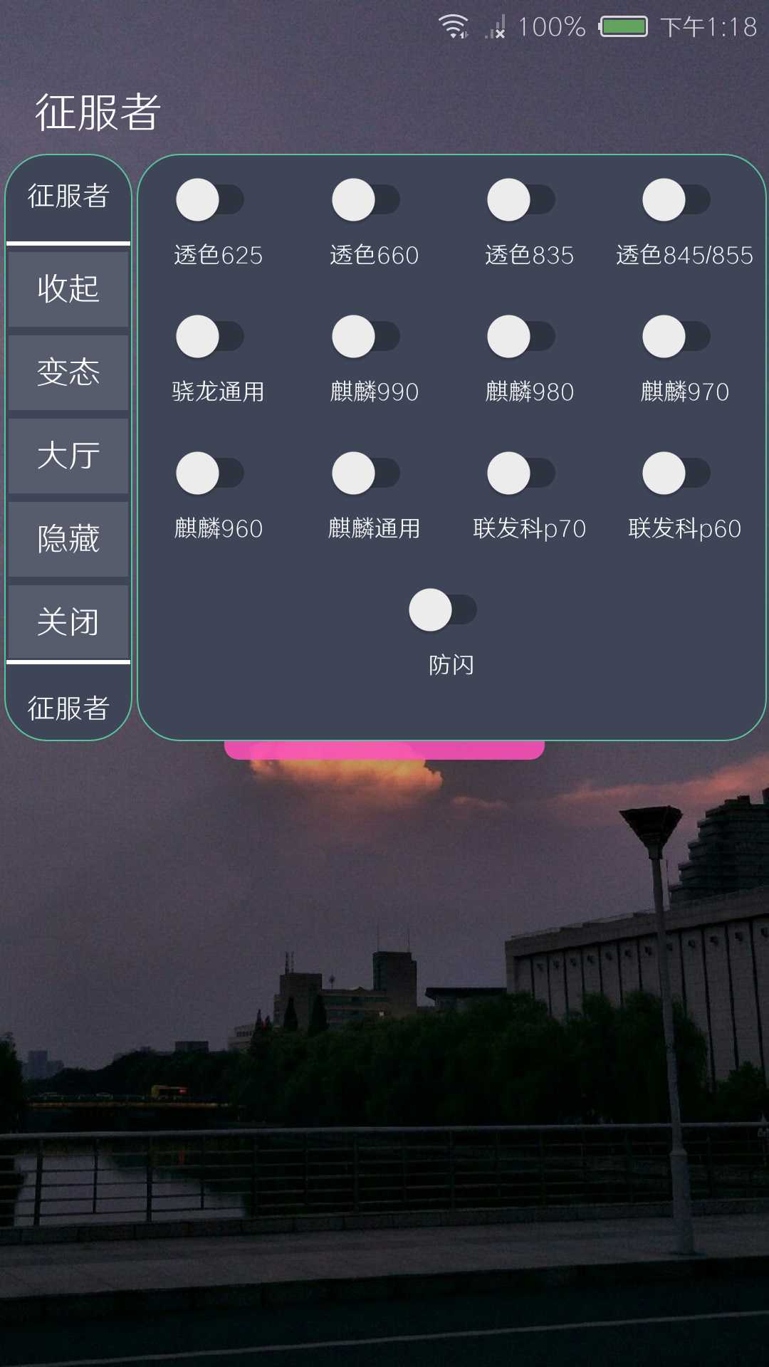 和平精英征服者破解 TC辅助网www.tcsq1.com8083