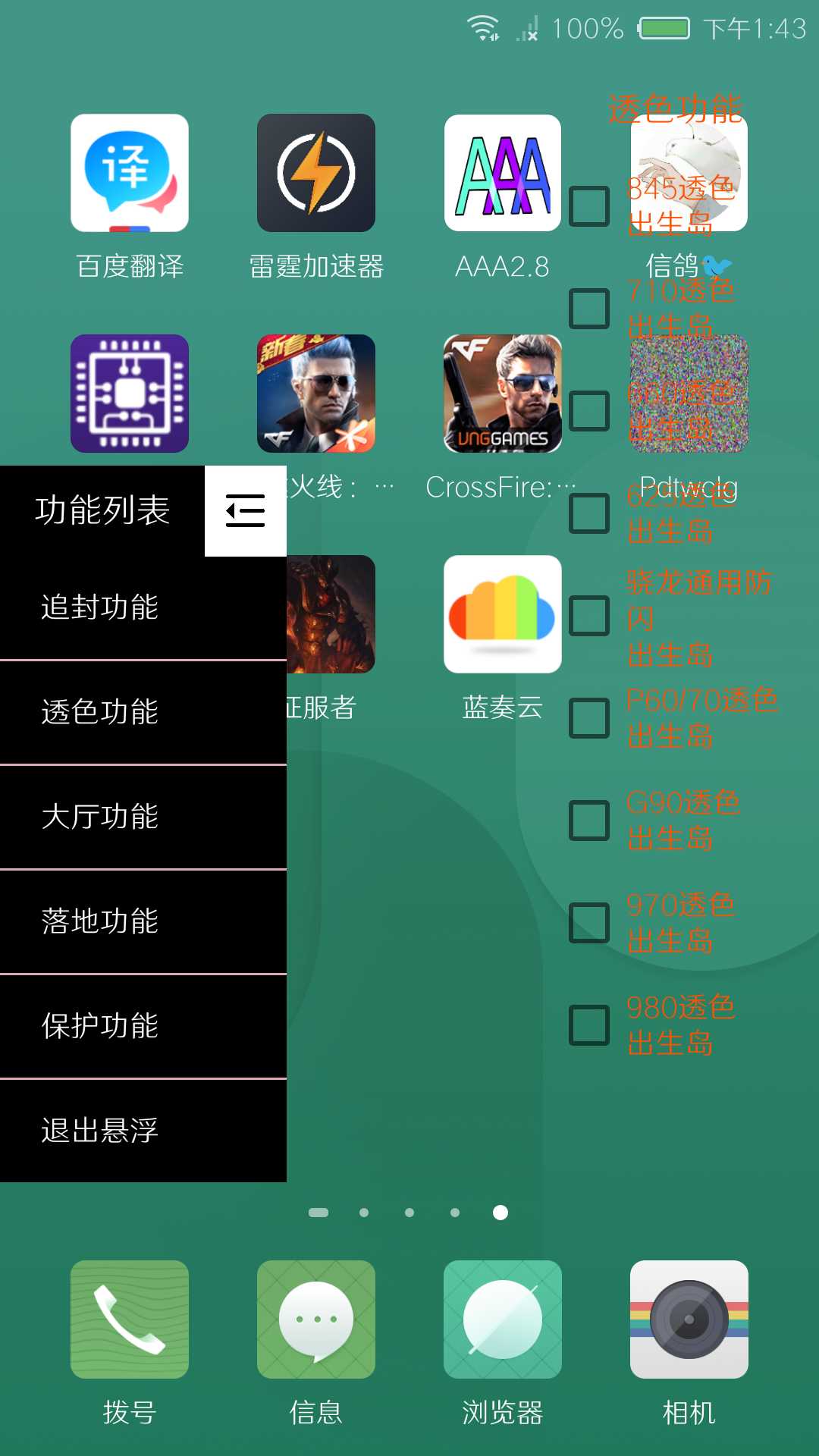 和平精英辅助 TC辅助网www.tcsq1.com7776