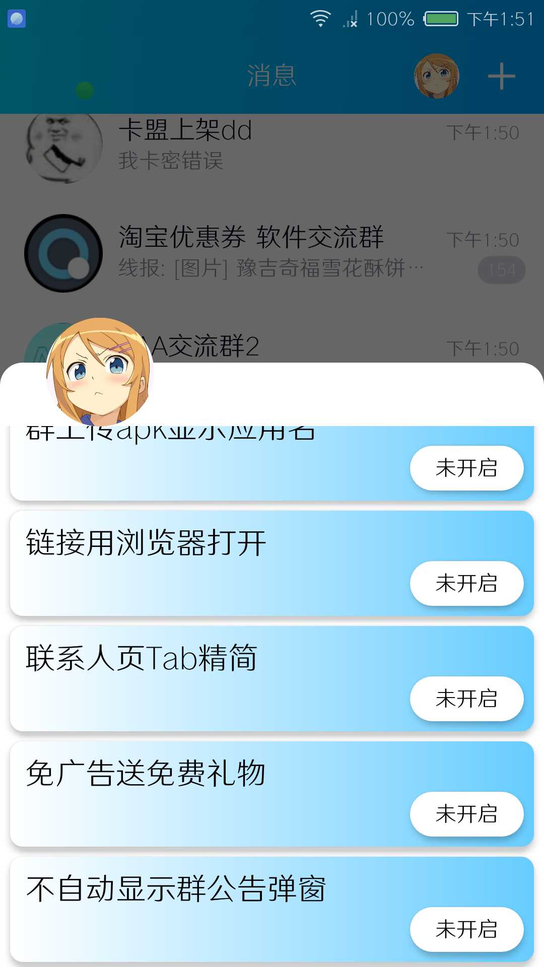 花Q一个QQ插件 TC辅助网www.tcsq1.com5365