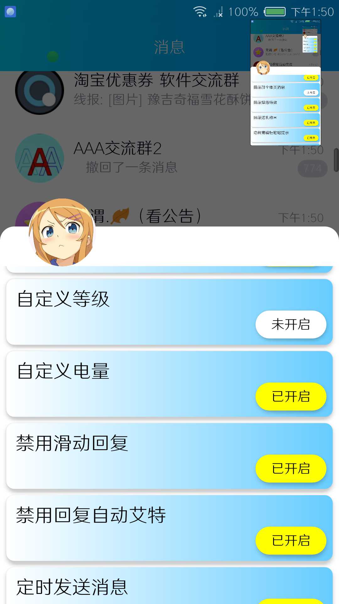花Q一个QQ插件 TC辅助网www.tcsq1.com5194