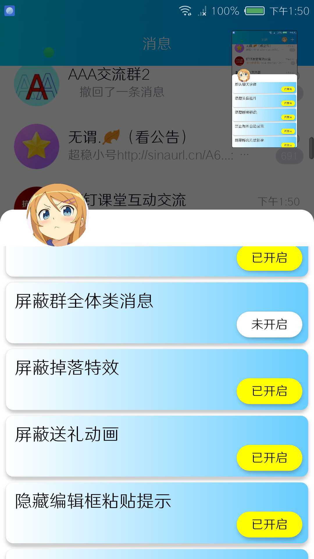花Q一个QQ插件 TC辅助网www.tcsq1.com7651