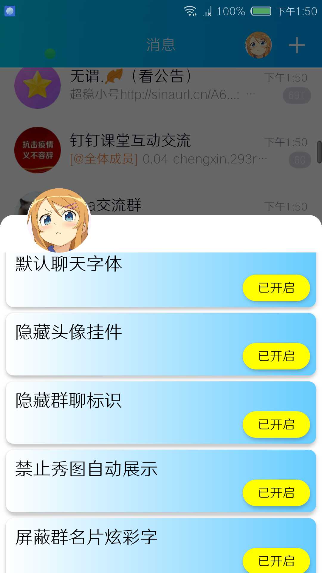 花Q一个QQ插件 TC辅助网www.tcsq1.com8905