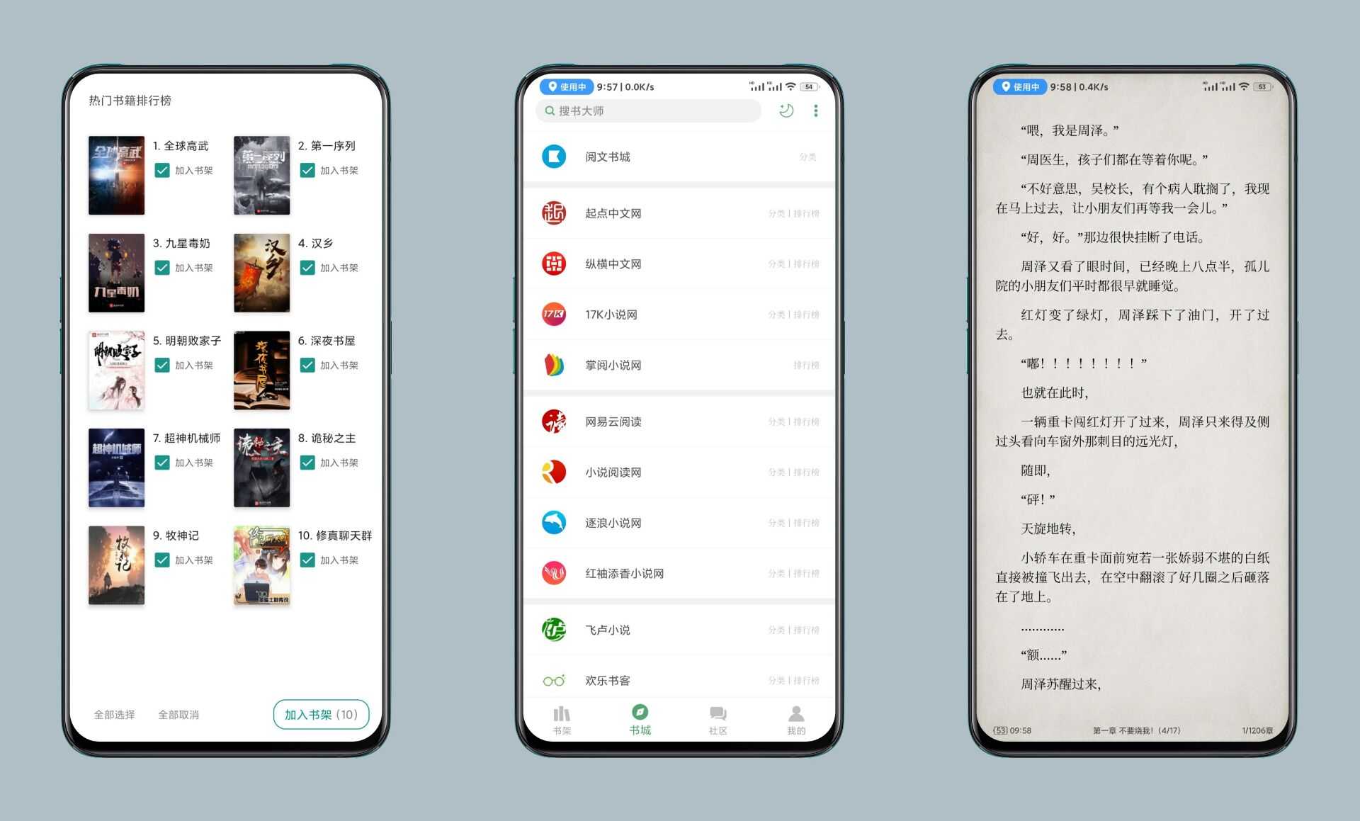 搜书大师最新PJ版 手机登录就是会员！ TC辅助网www.tcsq1.com5120