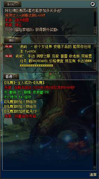 DNF内部凤舞3.31半自动破解版 稳定倍攻 TC辅助网www.tcsq1.com8334
