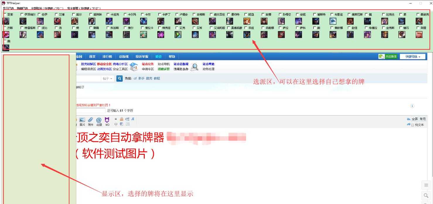 吾爱破解LOL 云顶之奕自动拿牌 TC辅助网www.tcsq1.com8765