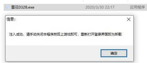 逆战雪花PVP-PVE全模式辅助破解 TC辅助网www.tcsq1.com2404