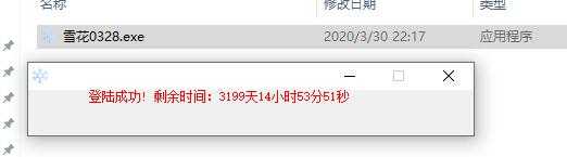 逆战雪花PVP-PVE全模式辅助破解 TC辅助网www.tcsq1.com8169