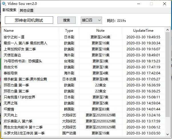 PC影视资源搜索工具v2.0 TC辅助网www.tcsq1.com6033
