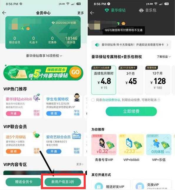4.8元开1个月QQ豪华绿钻 TC辅助网www.tcsq1.com5638