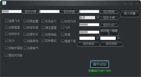 035迷你世界辅助1.0几十项的给力功能全部免费使用 TC辅助网www.tcsq1.com7593