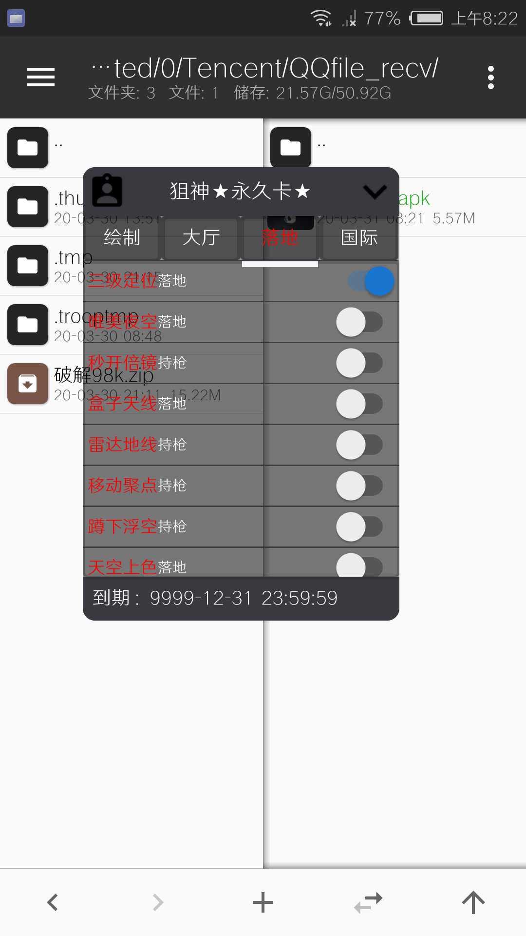 和平精英98k狙神 TC辅助网www.tcsq1.com4522