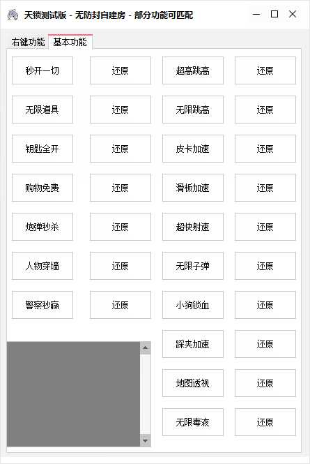 逃跑吧少年天锁辅助V2.0【原创独家首发】 TC辅助网www.tcsq1.com9443