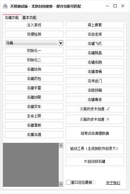 逃跑吧少年天锁辅助V2.0【原创独家首发】 TC辅助网www.tcsq1.com2459
