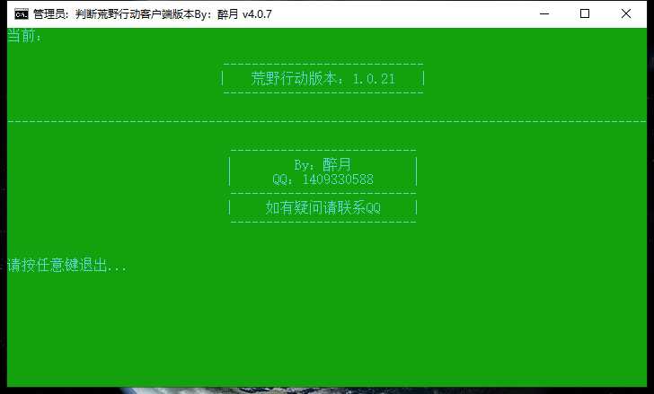 【工具】原创荒野行动小工具 TC辅助网www.tcsq1.com1232