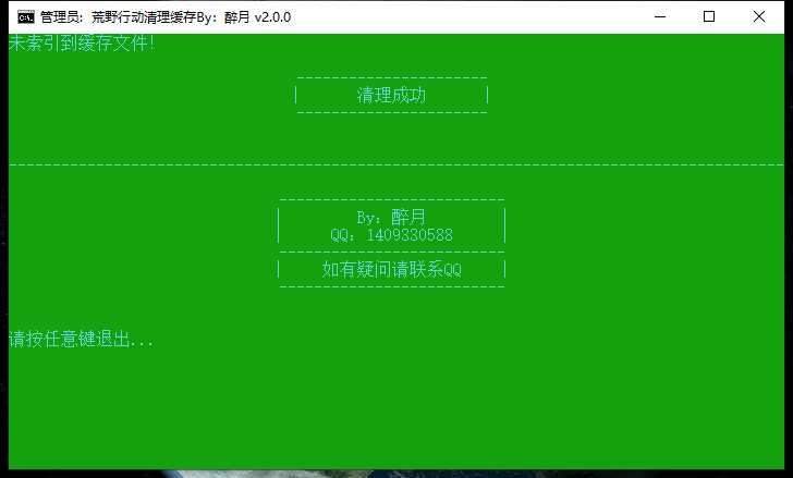 【工具】原创荒野行动小工具 TC辅助网www.tcsq1.com8460