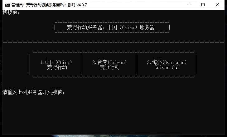 【工具】原创荒野行动小工具 TC辅助网www.tcsq1.com130