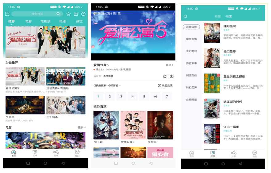 新冬瓜影视V1.0.1破解版 全网付费资源 TC辅助网www.tcsq1.com8300