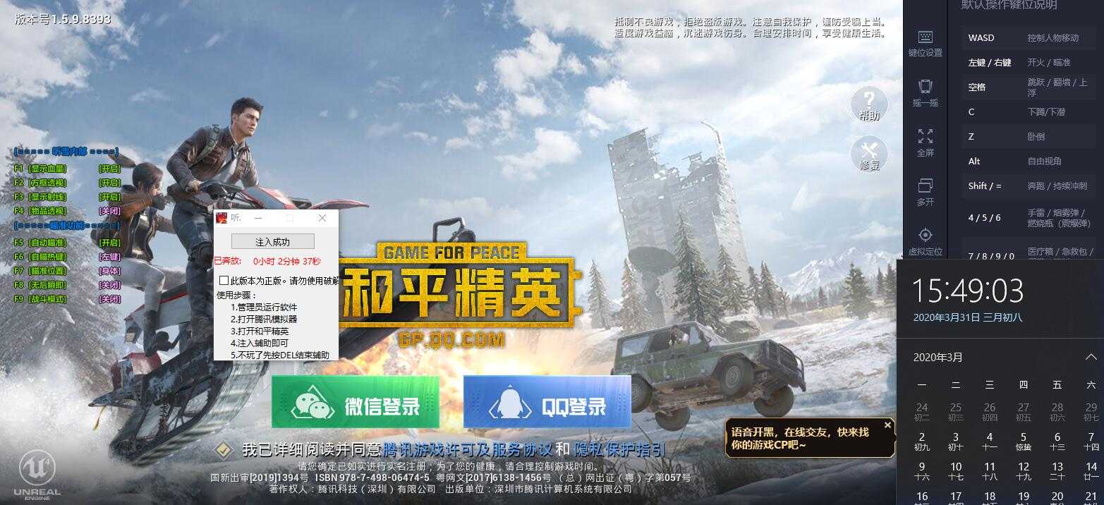 和平精英听雪辅助1.3-透视自瞄破解版 TC辅助网www.tcsq1.com6790