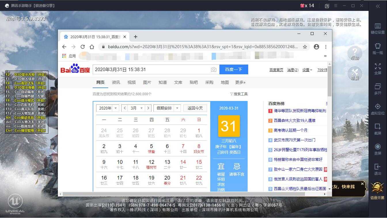 和平精英地狱3.31自带过检测 TC辅助网www.tcsq1.com7650