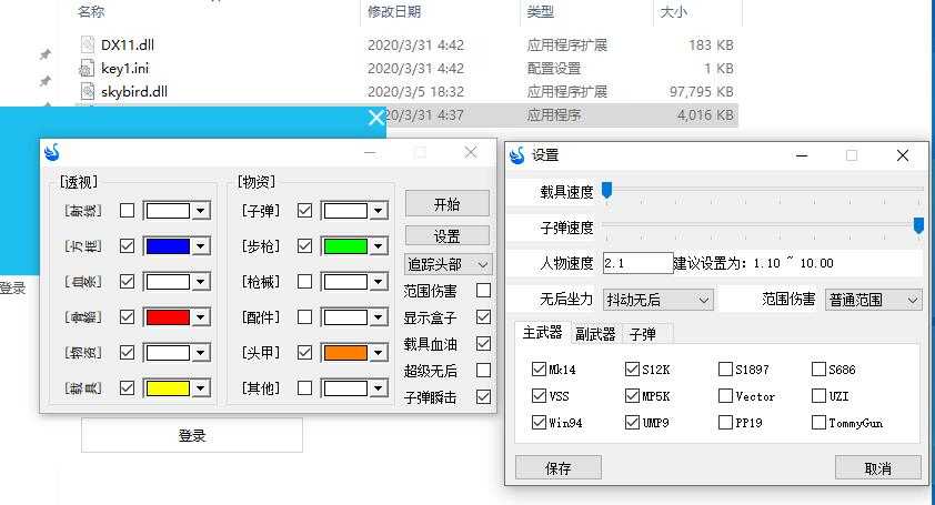 刺激战场国际服 天鸟雷电+TX模拟器破解版 TC辅助网www.tcsq1.com1201