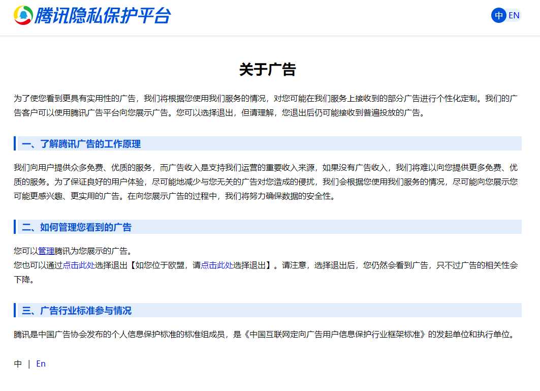 一键关闭腾讯QQ和微信的广告 TC辅助网www.tcsq1.com1651
