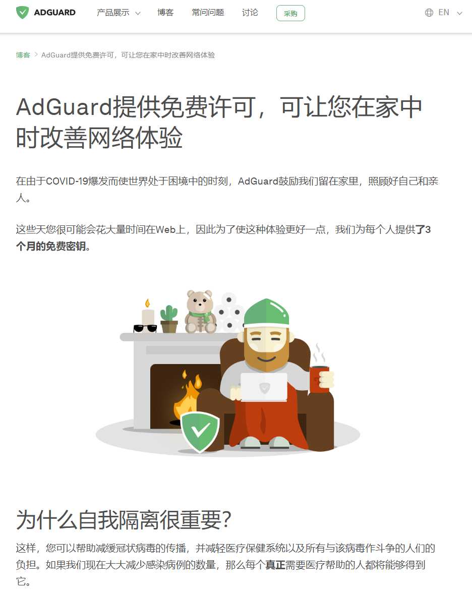 免费领90天AdGurad个人版 TC辅助网www.tcsq1.com7090