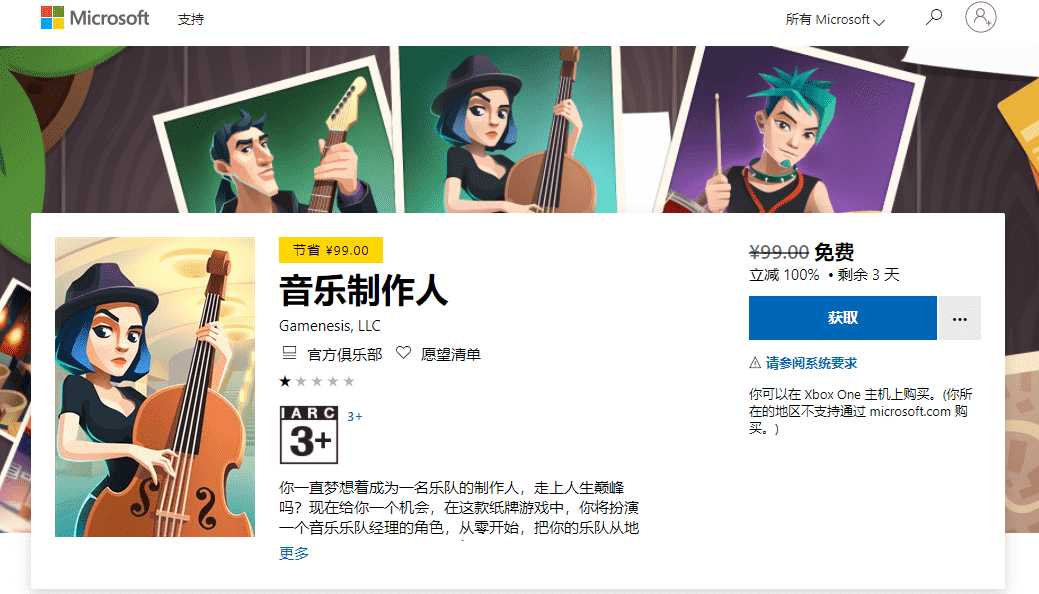微软商店免费领取31款游戏 TC辅助网www.tcsq1.com5202