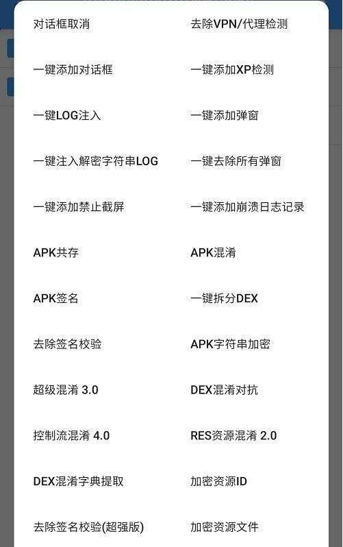NP管理器 v2.7.4 安卓端超好用的逆向工具 TC辅助网www.tcsq1.com1858