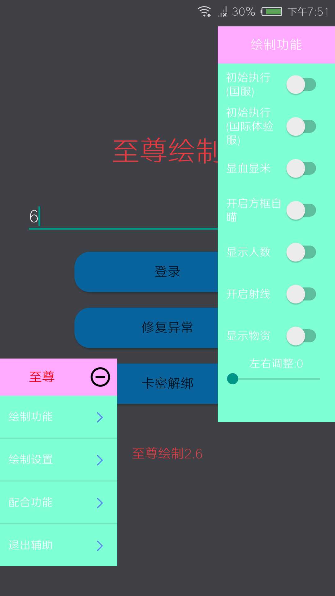 和平至尊绘制破解 TC辅助网www.tcsq1.com997