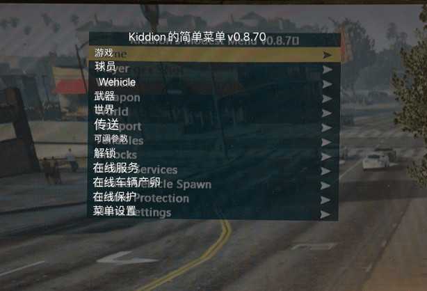 GTA5线上游戏辅助0.8.7 可刷钱 可传送等 TC辅助网www.tcsq1.com7908