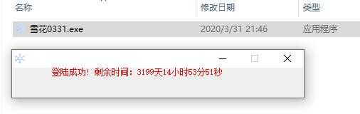 逆战雪花辅助PVP-PVE全模式3.31破解 TC辅助网www.tcsq1.com7101