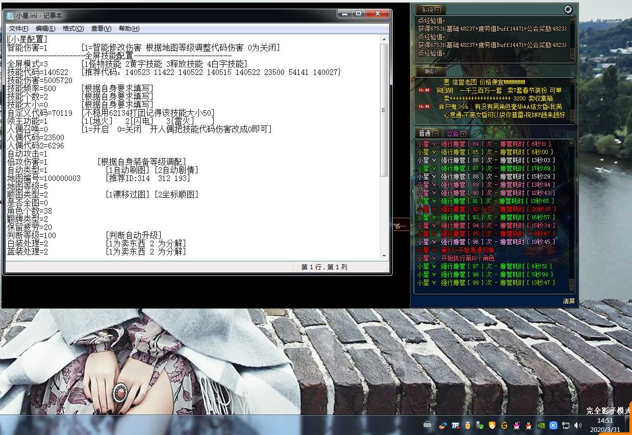 DNF小星内侧绝无无追封 无木马 上市拯救市场 TC辅助网www.tcsq1.com7858