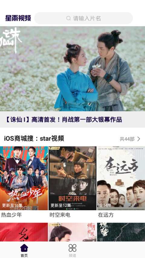 星雨视频v2.5.1直装/破解/高级/去广告/完美版 TC辅助网www.tcsq1.com9506
