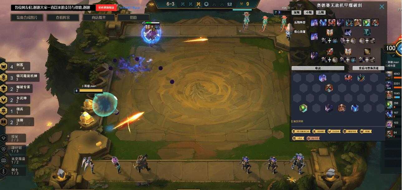 LOL云顶之弈阵容图查看器6.1双版本 LOL云顶之弈,云顶之弈英雄,TC辅助网www.tcsq1.com1027