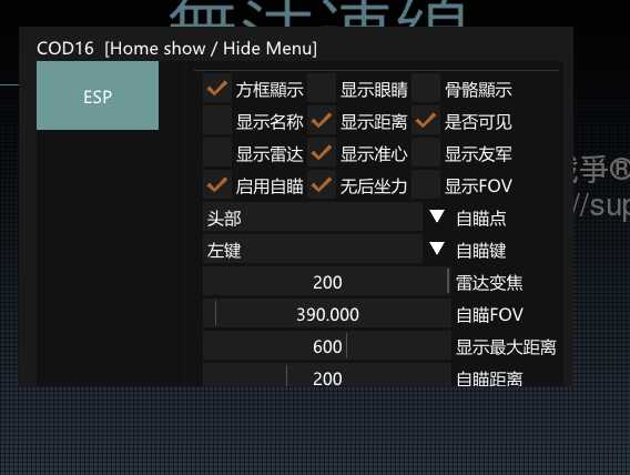 使命召唤16 透视自瞄无后提取市场DLL辅助 TC辅助网www.tcsq1.com1147