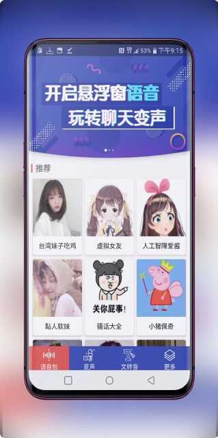 终结变声器 TC辅助网www.tcsq1.com7640