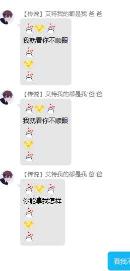 此人乱禁言 TC辅助网www.tcsq1.com2088