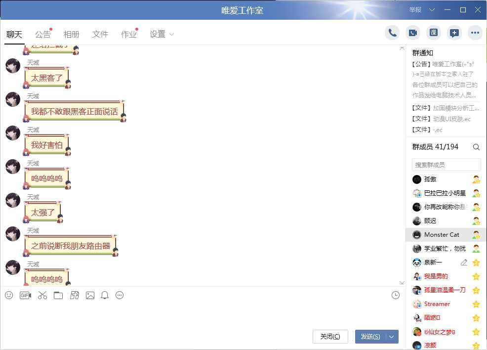 鄙人与末心大黑客的对话 TC辅助网www.tcsq1.com8052