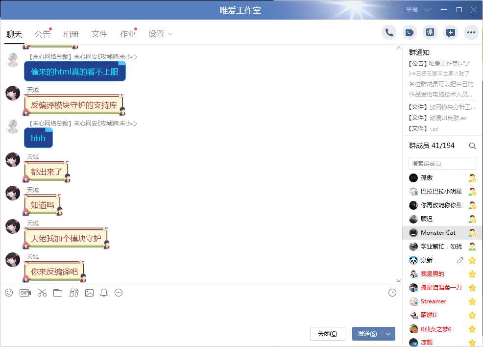 鄙人与末心大黑客的对话 TC辅助网www.tcsq1.com3619