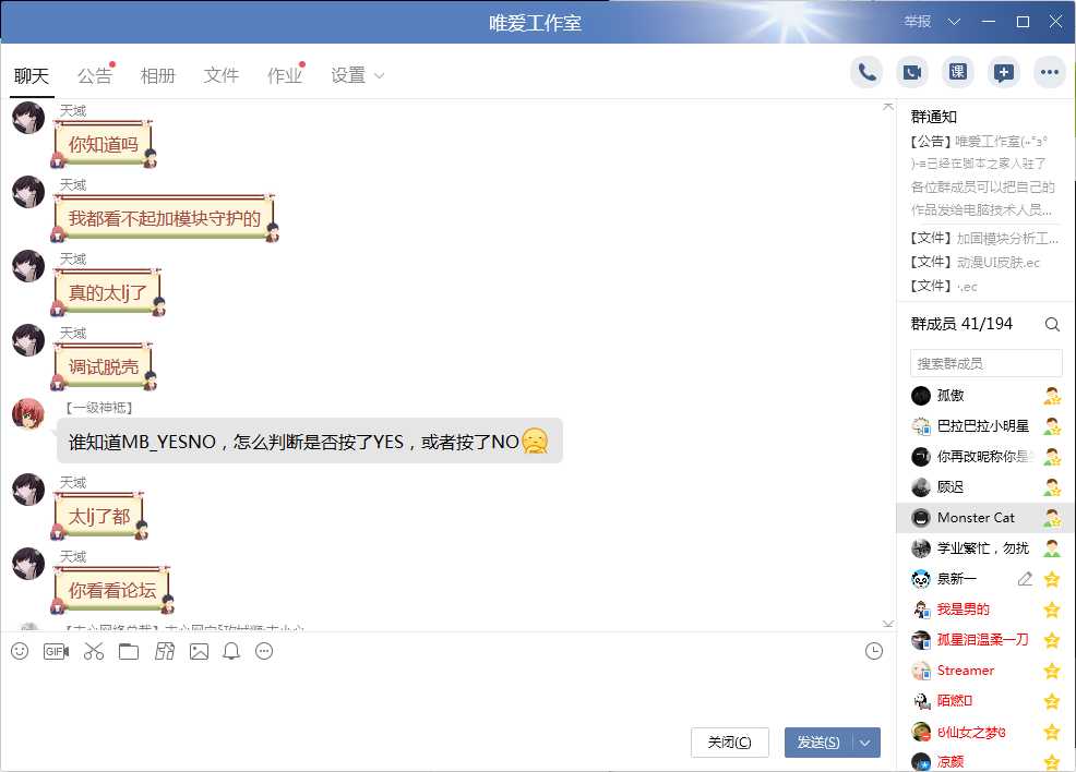 鄙人与末心大黑客的对话 TC辅助网www.tcsq1.com4037