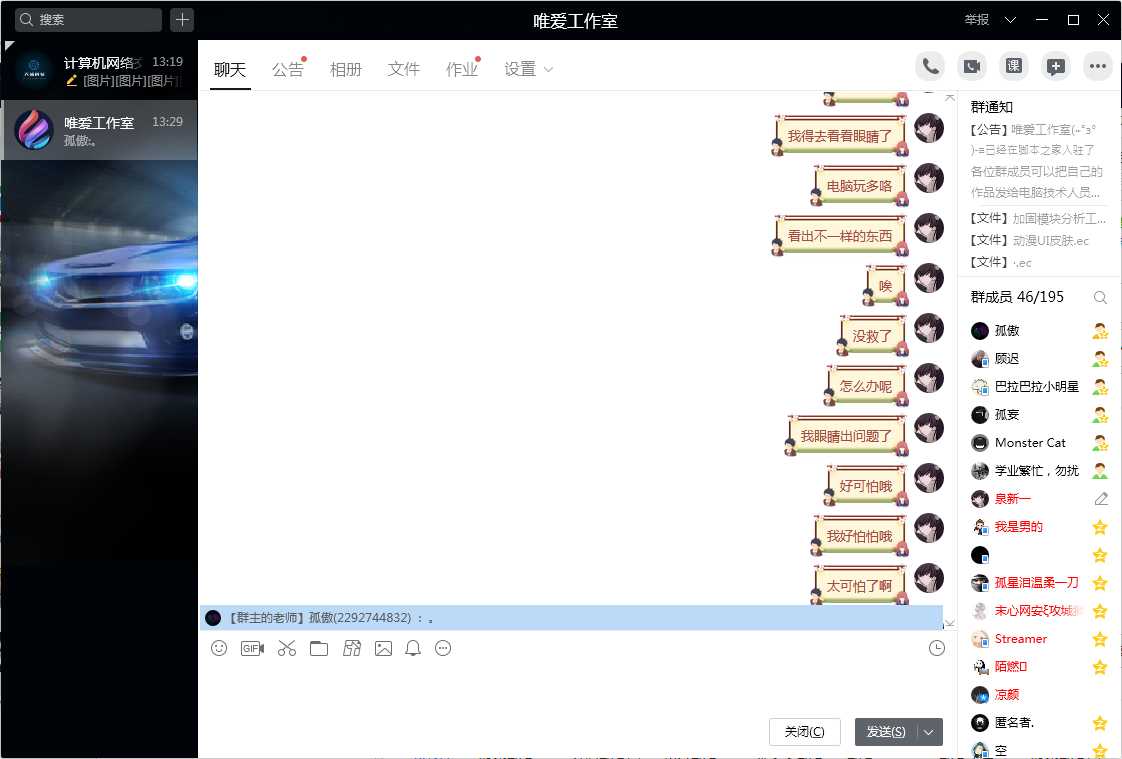 鄙人与末心大黑客的对话 TC辅助网www.tcsq1.com5057