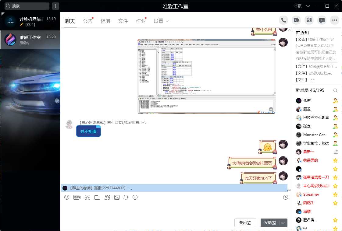 鄙人与末心大黑客的对话 TC辅助网www.tcsq1.com3600