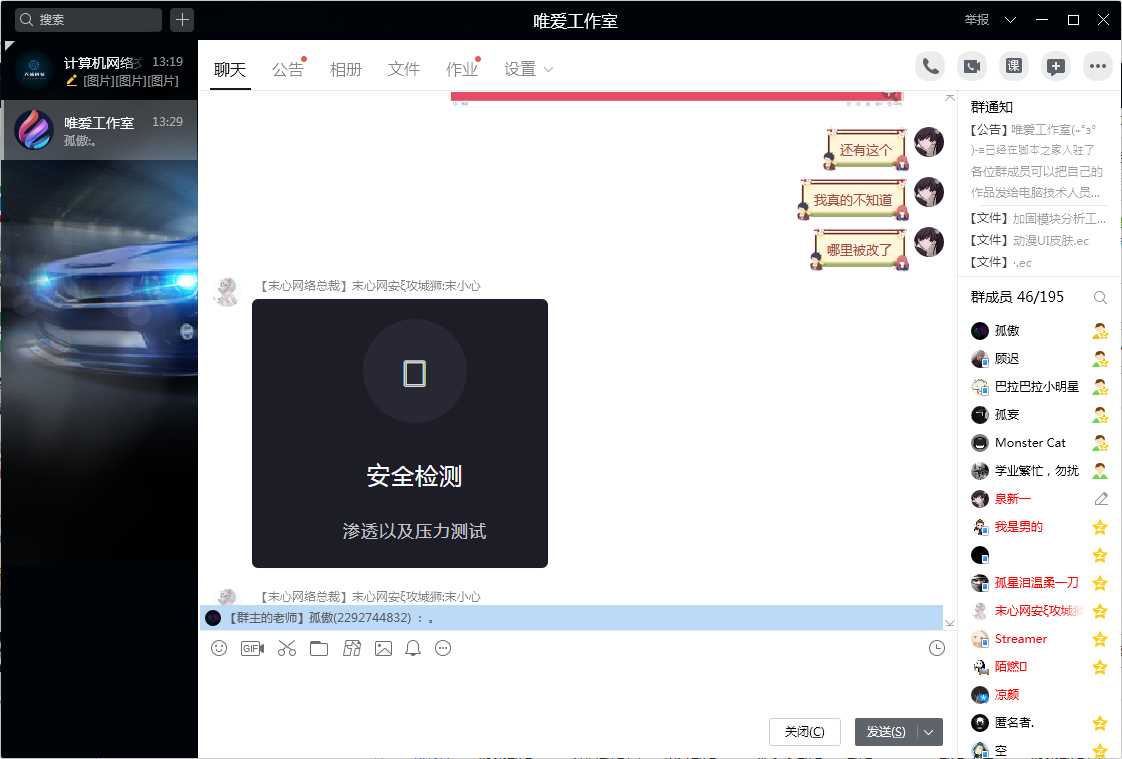 鄙人与末心大黑客的对话 TC辅助网www.tcsq1.com5468
