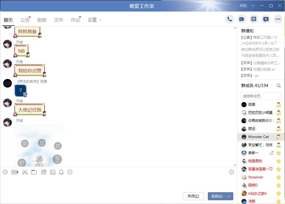 鄙人与末心大黑客的对话 TC辅助网www.tcsq1.com6243