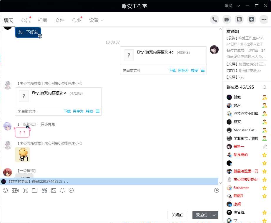 鄙人与末心大黑客的对话 TC辅助网www.tcsq1.com5447