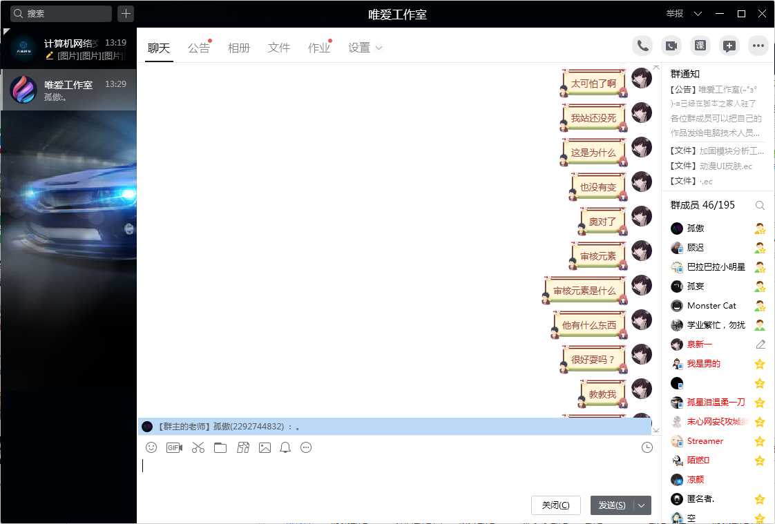 鄙人与末心大黑客的对话 TC辅助网www.tcsq1.com3607