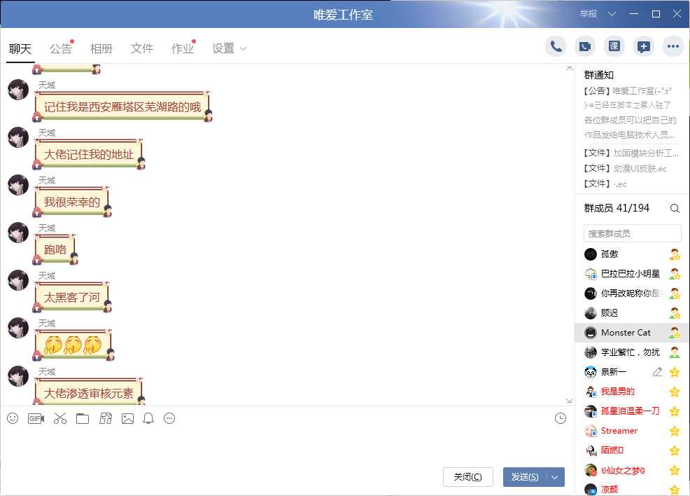 鄙人与末心大黑客的对话 TC辅助网www.tcsq1.com331