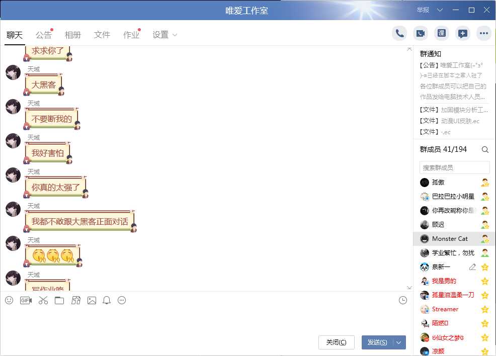 鄙人与末心大黑客的对话 TC辅助网www.tcsq1.com5973